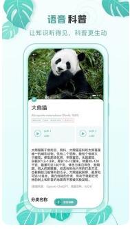 百科物语app官网免费下载_百科物语app最新版极速下载V1.0 运行截图1