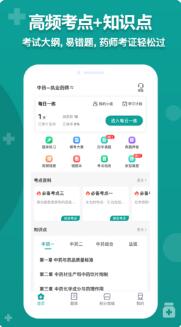 药师源app官方2022最新版下载安装_药师源app手机版免费下载V1.0 运行截图2