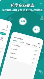 药师源app官方2022最新版下载安装_药师源app手机版免费下载V1.0 运行截图3