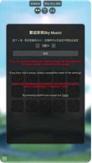 光遇音乐盒app最新版安卓下载_光遇音乐盒app官方免费下载V0.1.7 运行截图1