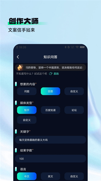 Askai写作专家app下载_Askai写作专家最新手机版下载v1.0.1 安卓版 运行截图2