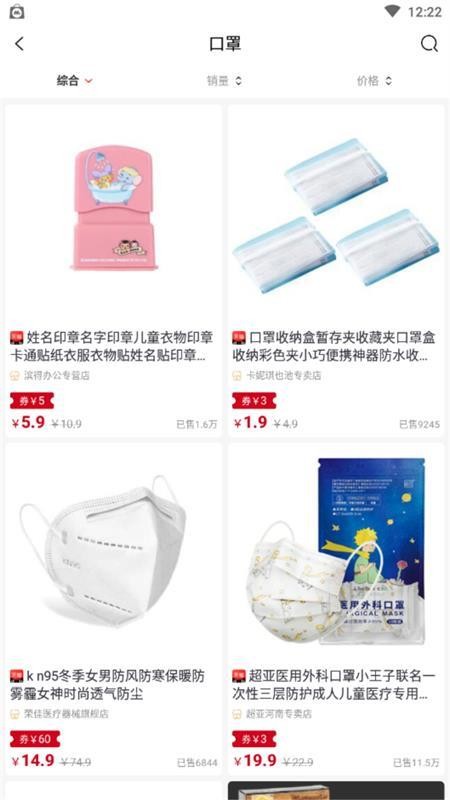 云集优品专业版手机下载_云集优品app安卓客户端下载v1.1.17 安卓版 运行截图3