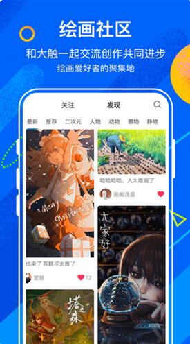 熊猫绘画app官方最新版_熊猫绘画app完整版免费下载V2.3.2 运行截图3