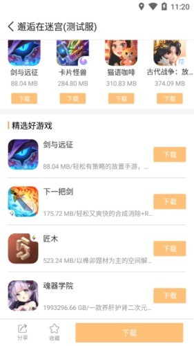 乐乐游戏盒2023下载_乐乐游戏盒2023在线版下载最新版 运行截图2