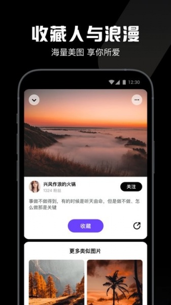 图板搜图手机版下载_图板搜图最新版下载v1.2.0 安卓版 运行截图2