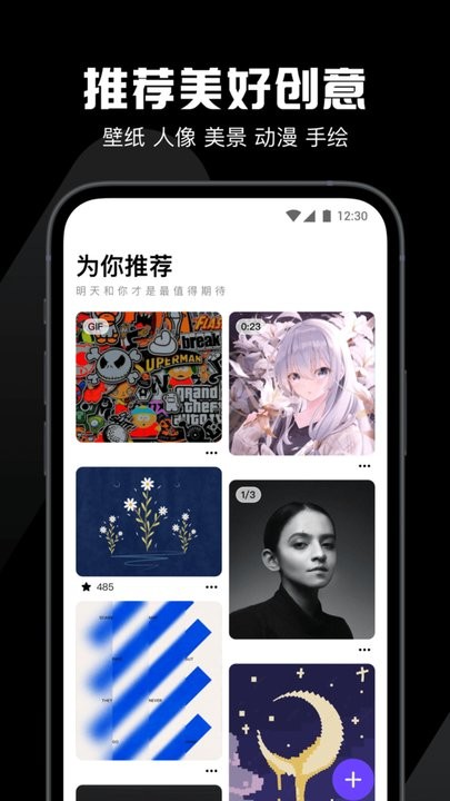 图板搜图手机版下载_图板搜图最新版下载v1.2.0 安卓版 运行截图3