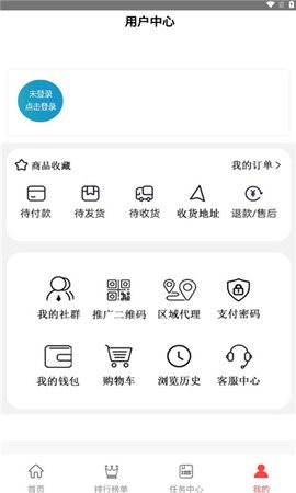 珍农恋商城下载_珍农恋购物app安卓最新版下载v1.0 安卓版 运行截图2