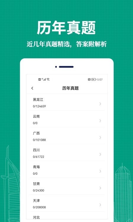 教师易题库手机版下载_教师易题库中文版下载v1.0.0 安卓版 运行截图1