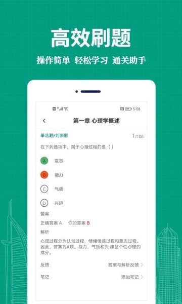 教师易题库手机版下载_教师易题库中文版下载v1.0.0 安卓版 运行截图3