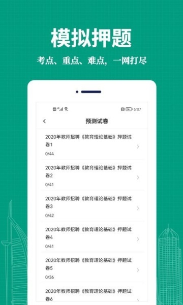 教师易题库手机版下载_教师易题库中文版下载v1.0.0 安卓版 运行截图2