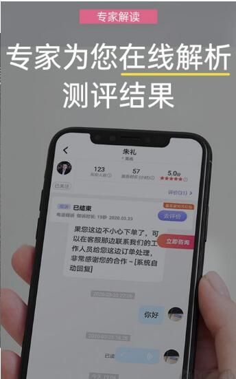 抑郁焦虑测试app最新版免费下载_抑郁焦虑测试app安卓版下载安装V1.5.0 运行截图3