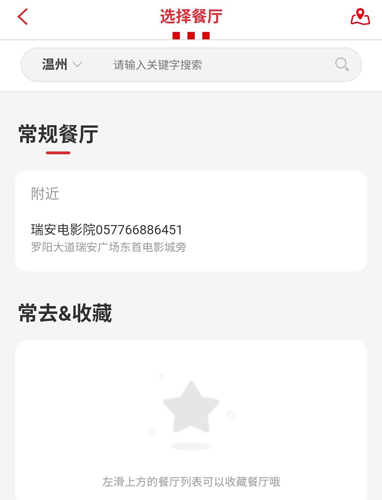 肯德基app5