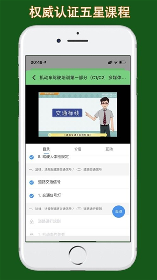 甘肃学驾免费版下载_甘肃学驾app下载v1.1.6 安卓版 运行截图1