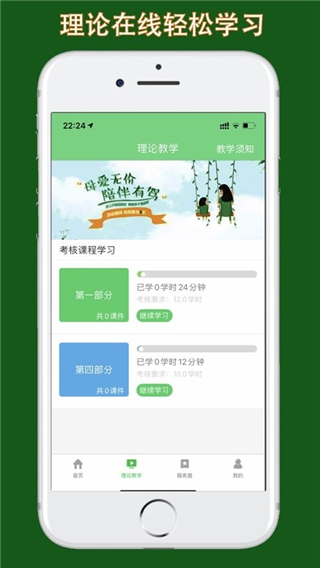 甘肃学驾免费版下载_甘肃学驾app下载v1.1.6 安卓版 运行截图3