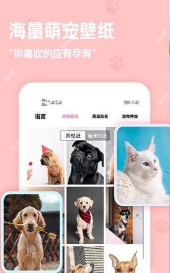 动物语言翻译器app中文破解版免费下载_动物语言翻译器app最新版下载安装V2.2.2 运行截图1