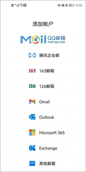 qq邮箱手机版下载_qq邮箱手机版在线版下载下载最新版 运行截图3