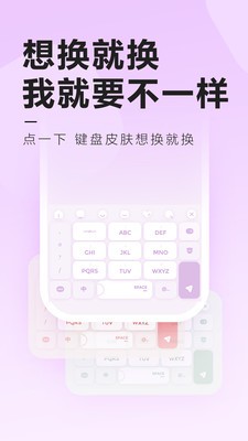 元气键盘皮肤免费版app下载安装_元气键盘皮肤最新免费版下载v2.1.0 安卓版 运行截图2