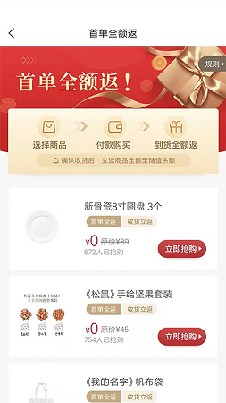 白熊心品app下载_白熊心品购物软件安卓版下载v1.0 安卓版 运行截图1