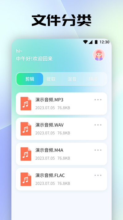 聆听音乐剪辑软件安卓版下载_聆听音乐剪辑最新版下载v1.1 安卓版 运行截图3