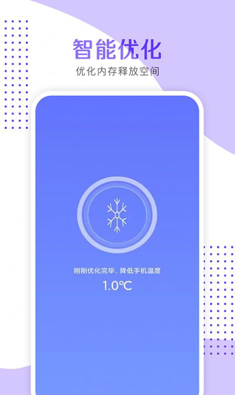 ai清理助手app最新版下载_ai清理助手手机版下载v6.3.0 安卓版 运行截图2