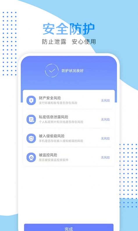 ai清理助手app最新版下载_ai清理助手手机版下载v6.3.0 安卓版 运行截图3