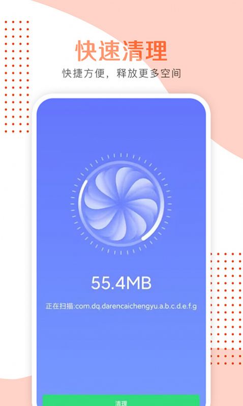 ai清理助手app最新版下载_ai清理助手手机版下载v6.3.0 安卓版 运行截图1