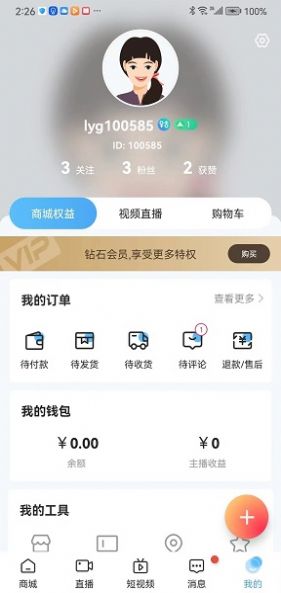 五指淘百货免广告下载_五指淘百货app下载v1.0 安卓版 运行截图2