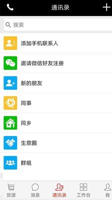 驿通达app下载_驿通达安卓版下载v3.3.2 安卓版 运行截图1