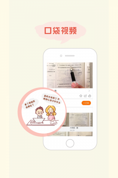 慧学帮最新版下载_慧学帮app下载v2.5 安卓版 运行截图3