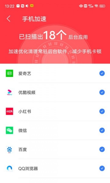 阳光清理管家app下载_阳光清理管家app下载最新版 运行截图2