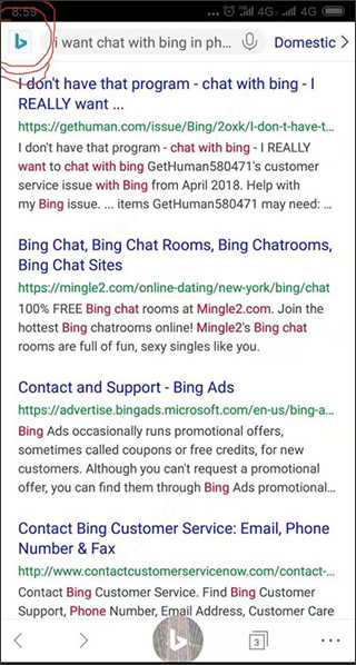 bing搜索引擎入口下载_bing搜索引擎入口安卓版下载最新版 运行截图1