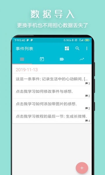 小豆便签手机版下载_小豆便签最新版本安装下载v0.9.5 安卓版 运行截图1