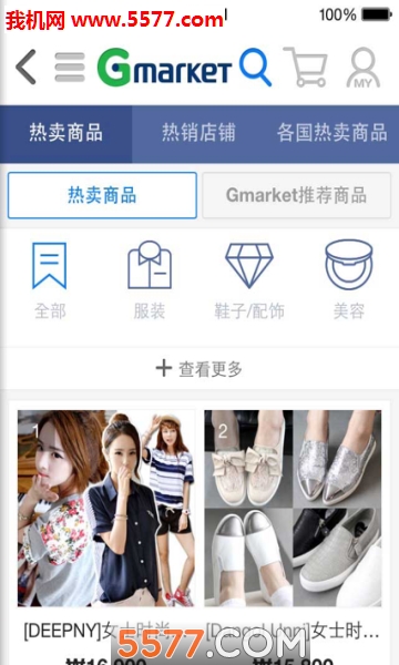 Gmarket中文版下载_Gmarket中文版免费下载最新版 运行截图1
