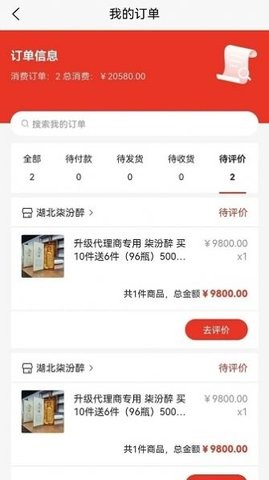 柒汾醉酒水商城app下载_柒汾醉酒水商城app安卓客户端下载v1.2.0 安卓版 运行截图2