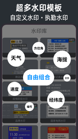 今日水印相机去水印免费版下载_今日水印相机去水印最新版下载v2.7.8 安卓版 运行截图2