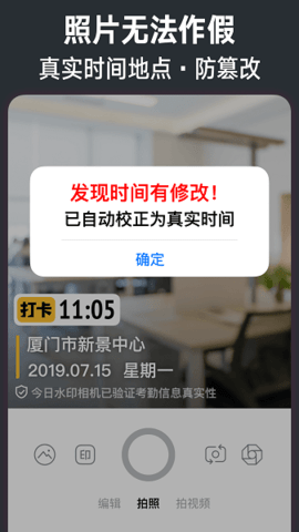 今日水印相机去水印免费版下载_今日水印相机去水印最新版下载v2.7.8 安卓版 运行截图1