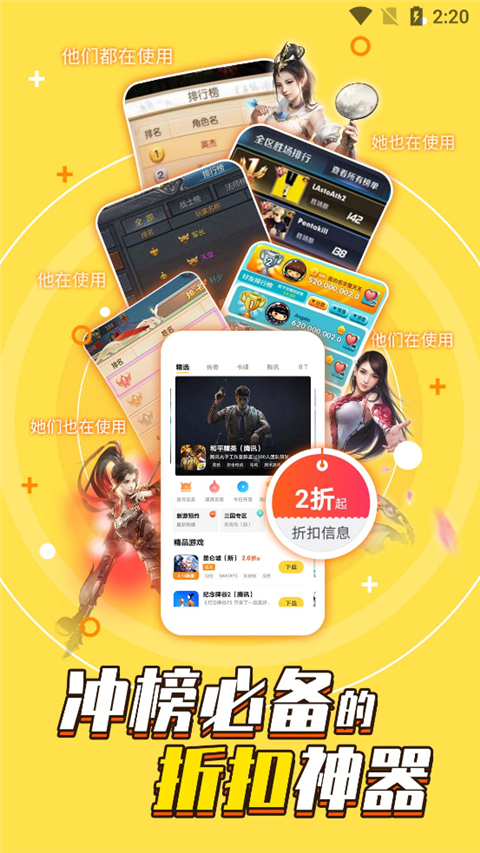 游戏Fan手游App下载_游戏Fan手游App免费下载最新版 运行截图1