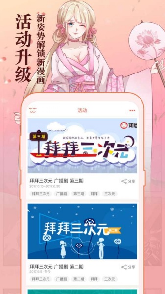 知音漫客app2023下载_知音漫客app2023下载最新版 运行截图3