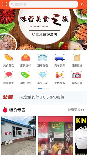 万隆通盛app安卓客户端下载_万隆通盛免广告下载v1.4.1 安卓版 运行截图2