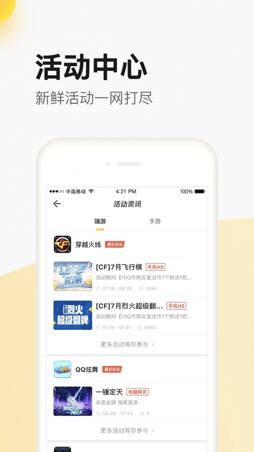 掌上道聚城app下载_掌上道聚城app下载最新版 运行截图1