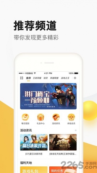 掌上道聚城app下载_掌上道聚城app下载最新版 运行截图5