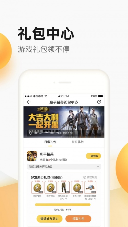 掌上道聚城app下载_掌上道聚城app下载最新版 运行截图4