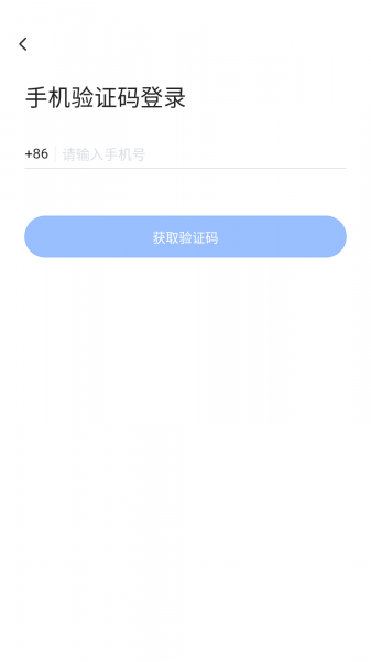 飞语会议app下载最新版_飞语会议安卓免费版下载v3.0.0 安卓版 运行截图2