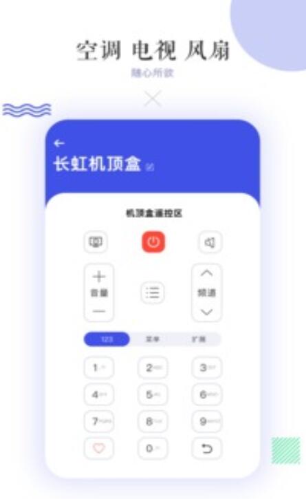 万能空调遥控器App安卓版免费下载_万能空调遥控器App最新版下载V1.3 运行截图3