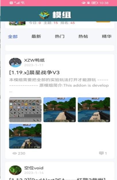 我的世界饼盒2023最新版免费下载_我的世界饼盒安卓版下载安装V1.7.1 运行截图3