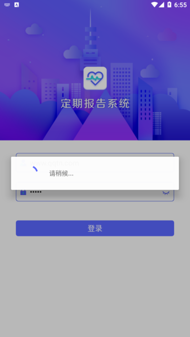 定期报告系统低保appapp免费版下载_定期报告系统低保app最新版本安装下载v4.1.0 安卓版 运行截图2