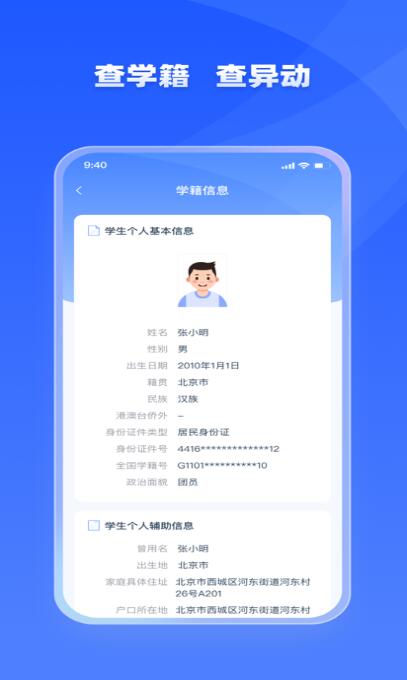 学有优教app官方下载安装_学有优教app2023最新版下载V1.4.3 运行截图3