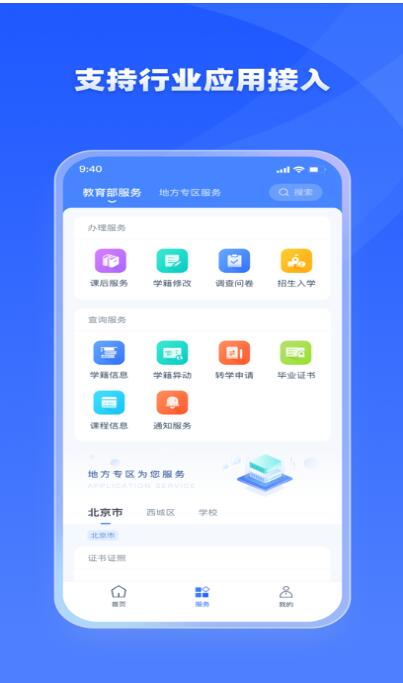 学有优教app官方下载安装_学有优教app2023最新版下载V1.4.3 运行截图2