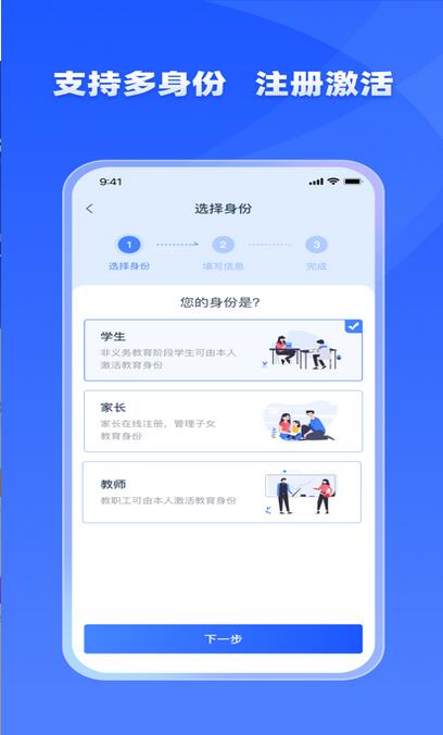 学有优教app官方下载安装_学有优教app2023最新版下载V1.4.3 运行截图1