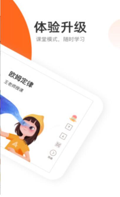 好分数辅导app免费下载_好分数辅导教师中心官方下载V5.3 运行截图1